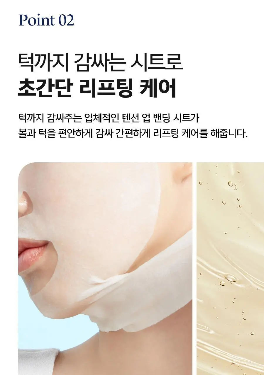 [탄력/리프팅] 닥터지 블랙스네일 리프팅 마스크 5매 상세페이지 8